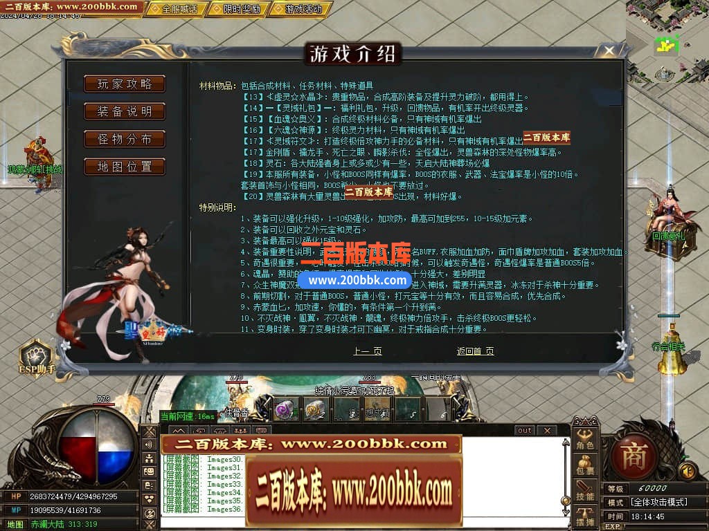 04月遗忘神器第12季之灵域大陆复古三职业传奇版本-传奇单机版下载-GOM引擎 - GOM