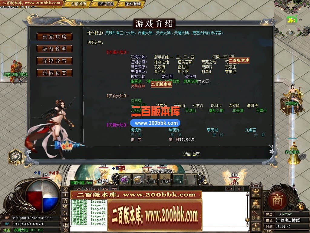 04月遗忘神器第12季之灵域大陆复古三职业传奇版本-传奇单机版下载-GOM引擎 - GOM