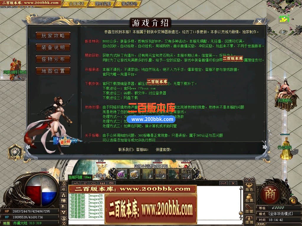 04月遗忘神器第12季之灵域大陆复古三职业传奇版本-传奇单机版下载-GOM引擎 - GOM