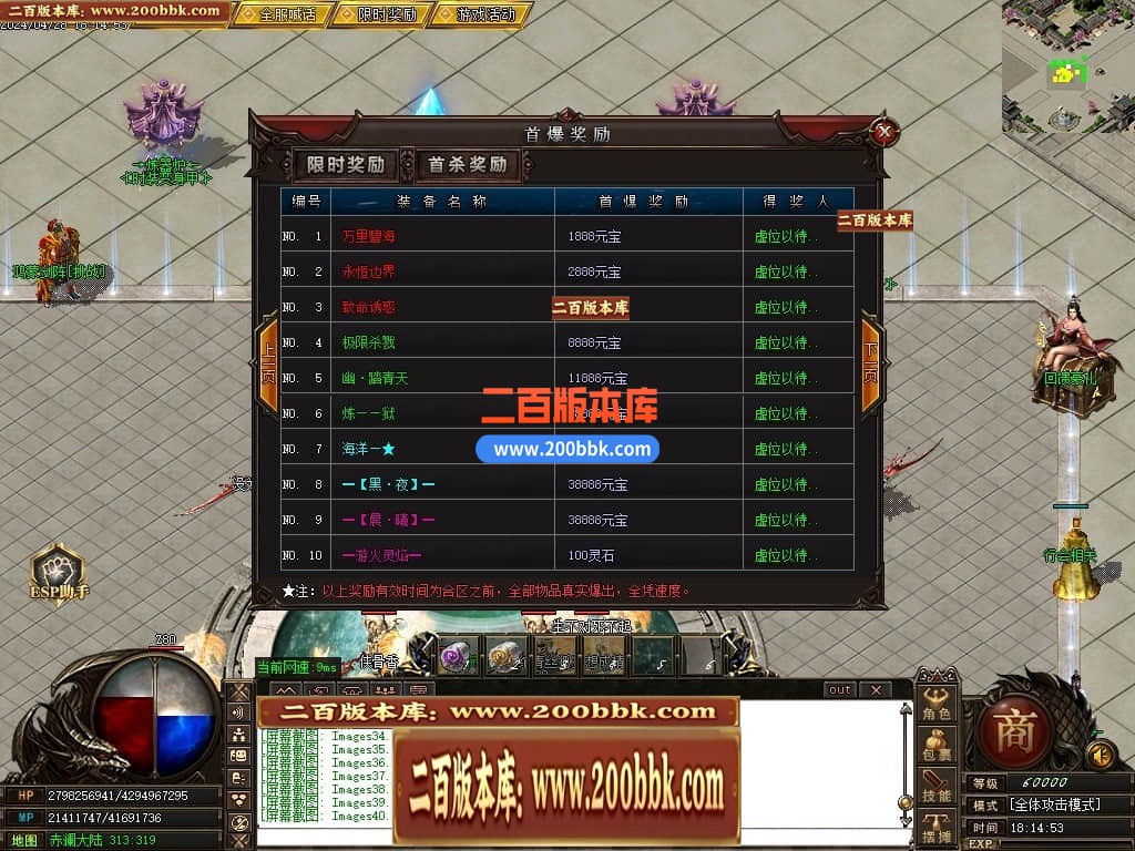 04月遗忘神器第12季之灵域大陆复古三职业传奇版本-传奇单机版下载-GOM引擎 - GOM