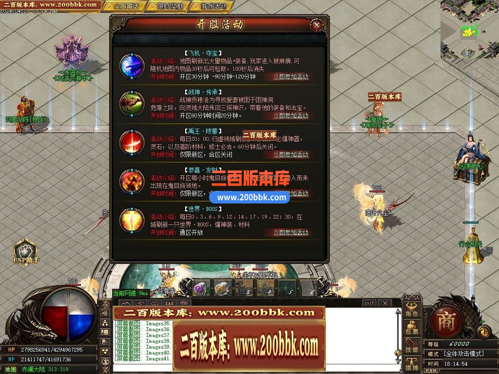 04月遗忘神器第12季之灵域大陆复古三职业传奇版本-传奇单机版下载-GOM引擎 - GOM