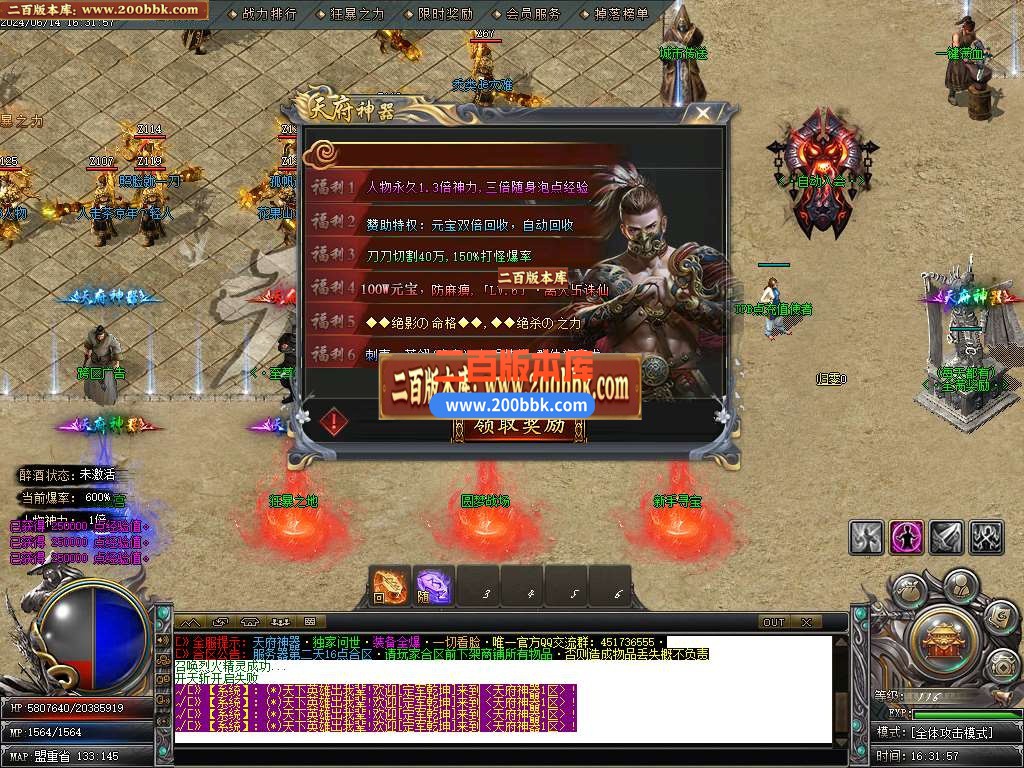 04月天府神器单职业传奇版本库-传奇单机版下载-GOM引擎 - GOM