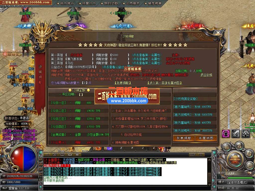 04月天府神器单职业传奇版本库-传奇单机版下载-GOM引擎 - GOM