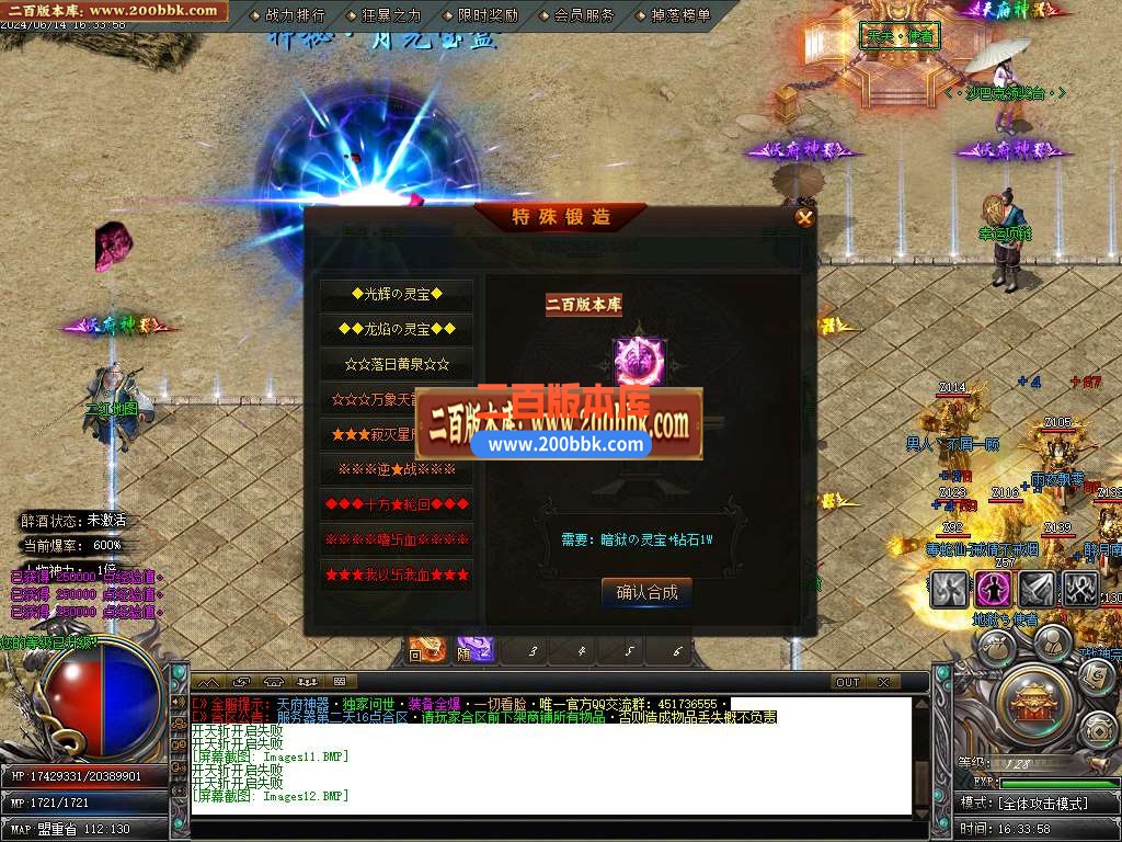 04月天府神器单职业传奇版本库-传奇单机版下载-GOM引擎 - GOM