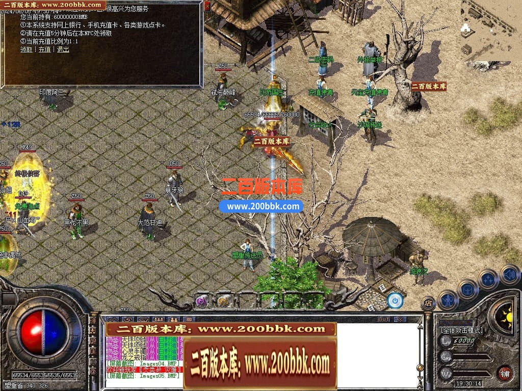 04月霸刃沉默执迷古镇三职业传奇版本库-传奇单机版下载-GOM引擎 - GOM