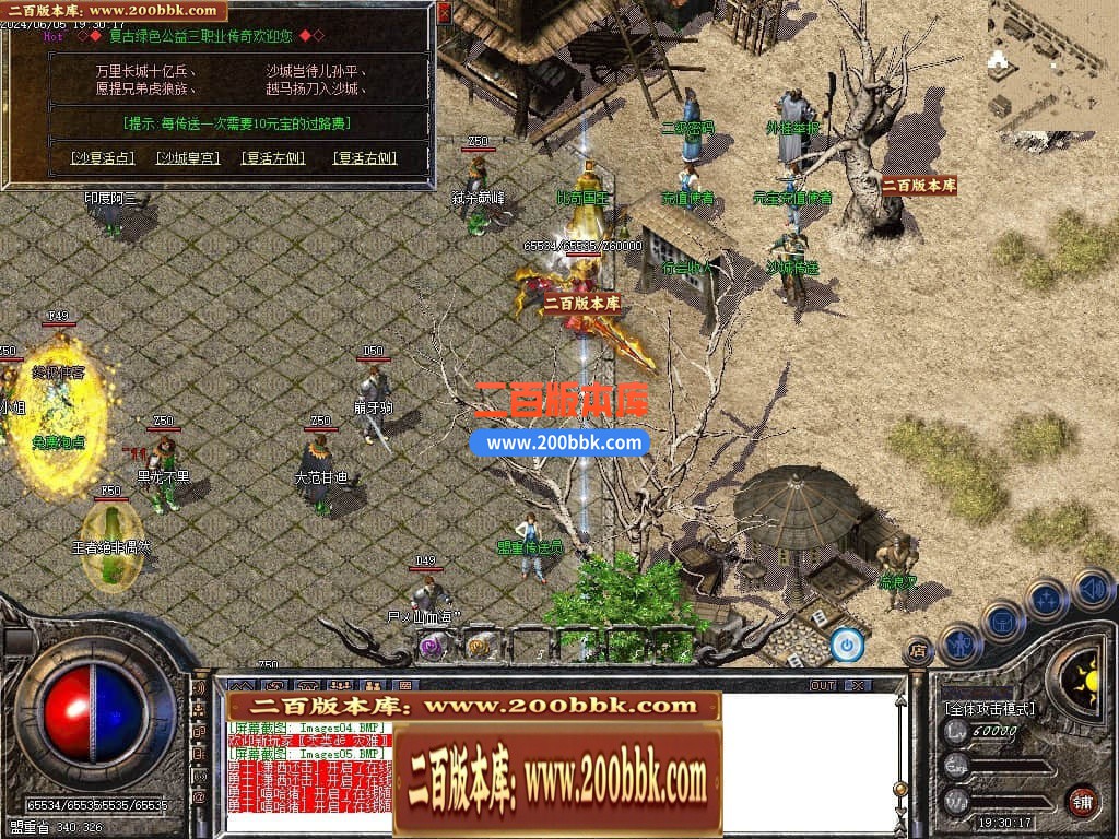 04月霸刃沉默执迷古镇三职业传奇版本库-传奇单机版下载-GOM引擎 - GOM