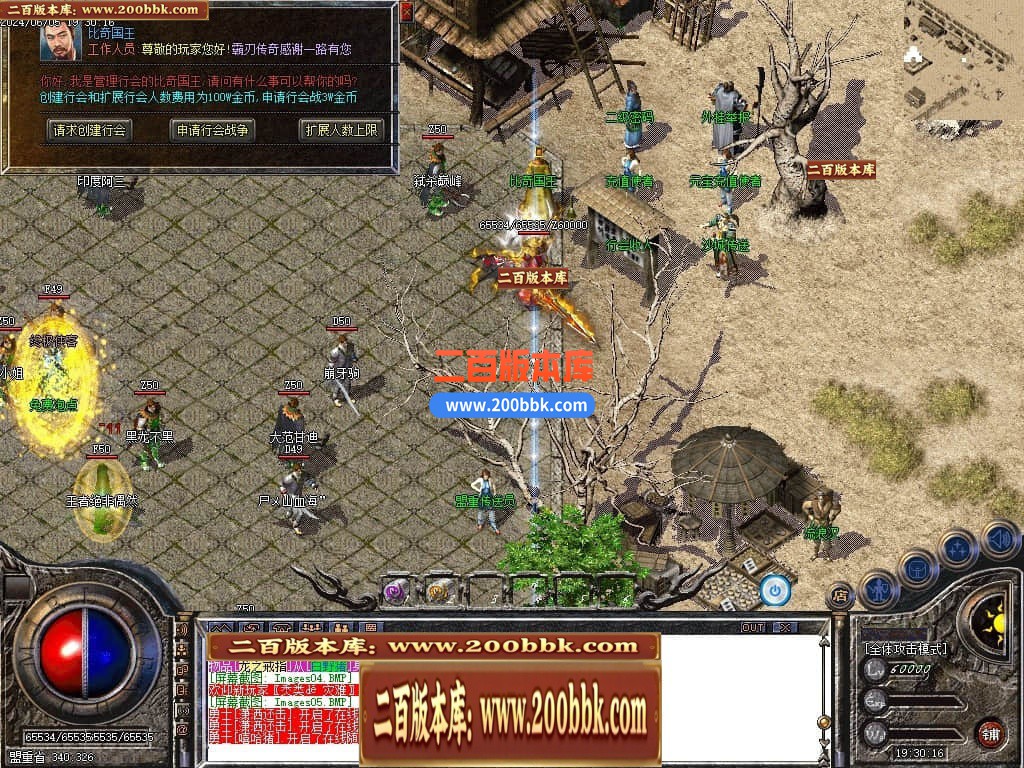 04月霸刃沉默执迷古镇三职业传奇版本库-传奇单机版下载-GOM引擎 - GOM