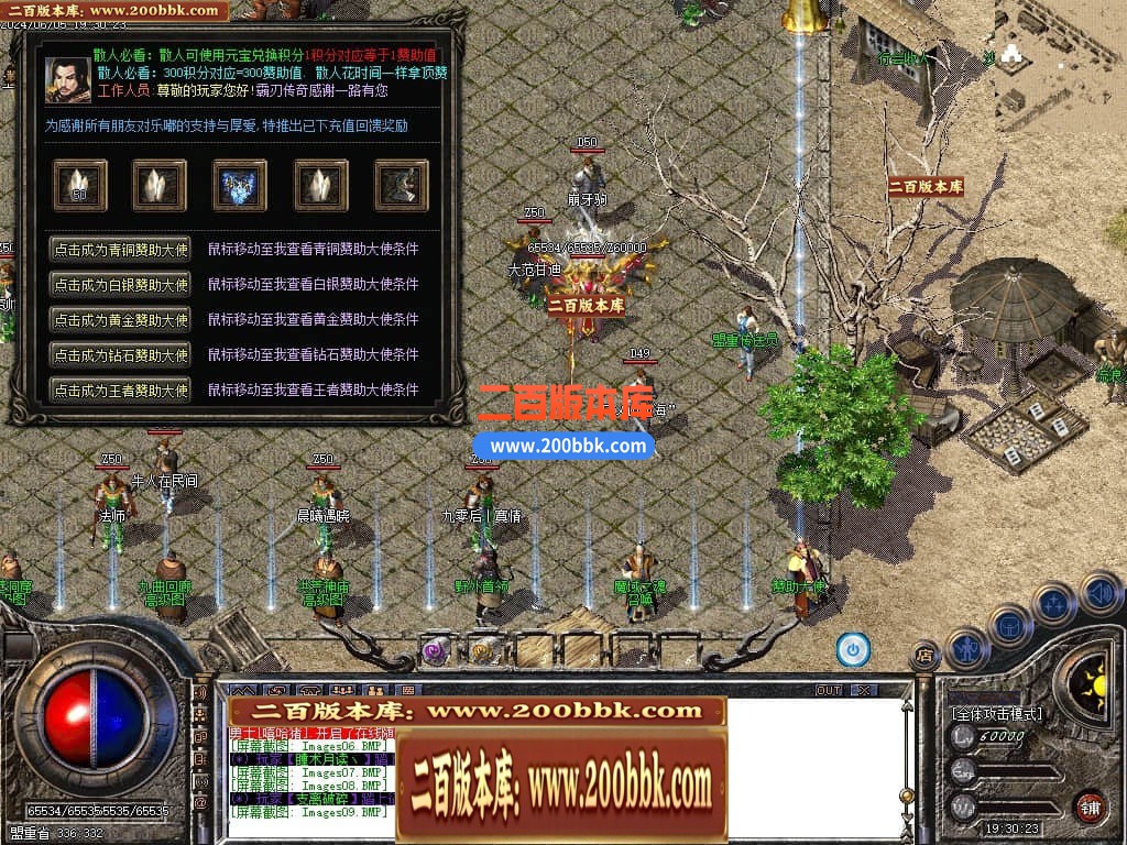 04月霸刃沉默执迷古镇三职业传奇版本库-传奇单机版下载-GOM引擎 - GOM