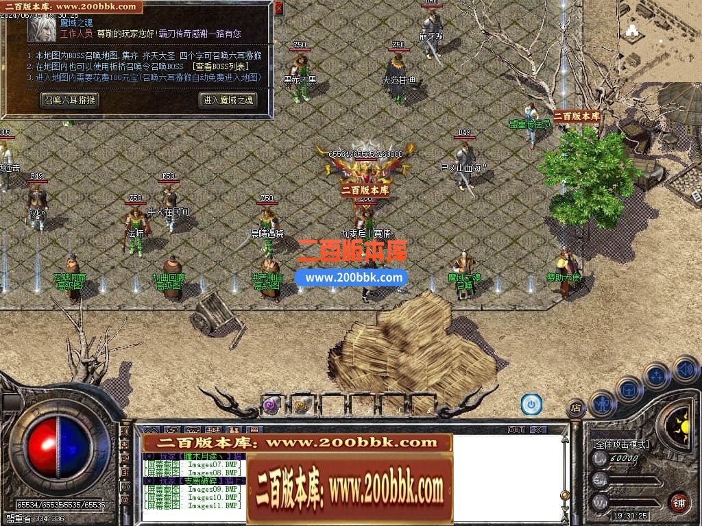 04月霸刃沉默执迷古镇三职业传奇版本库-传奇单机版下载-GOM引擎 - GOM