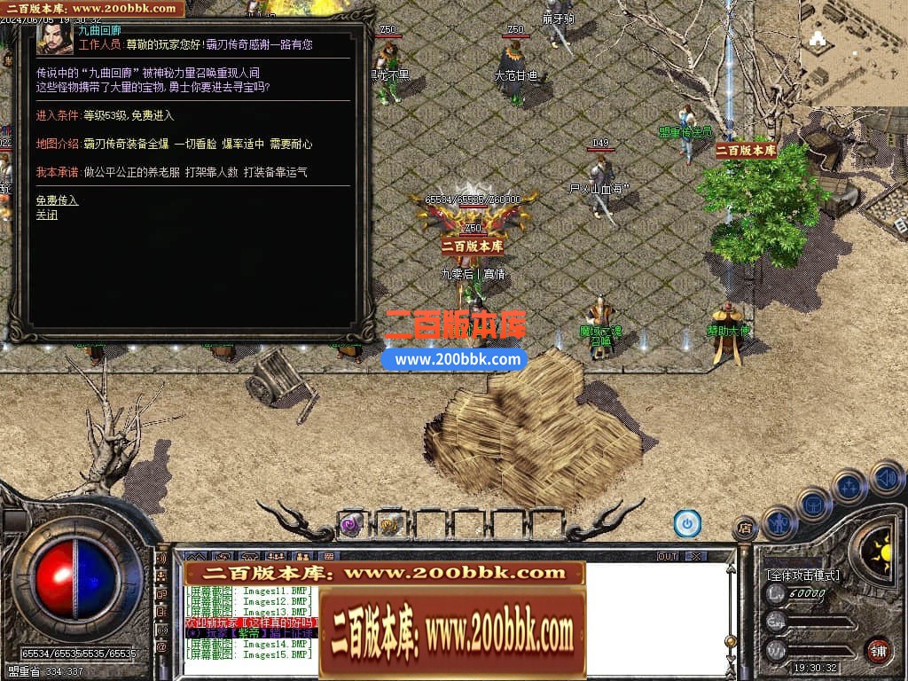 04月霸刃沉默执迷古镇三职业传奇版本库-传奇单机版下载-GOM引擎 - GOM