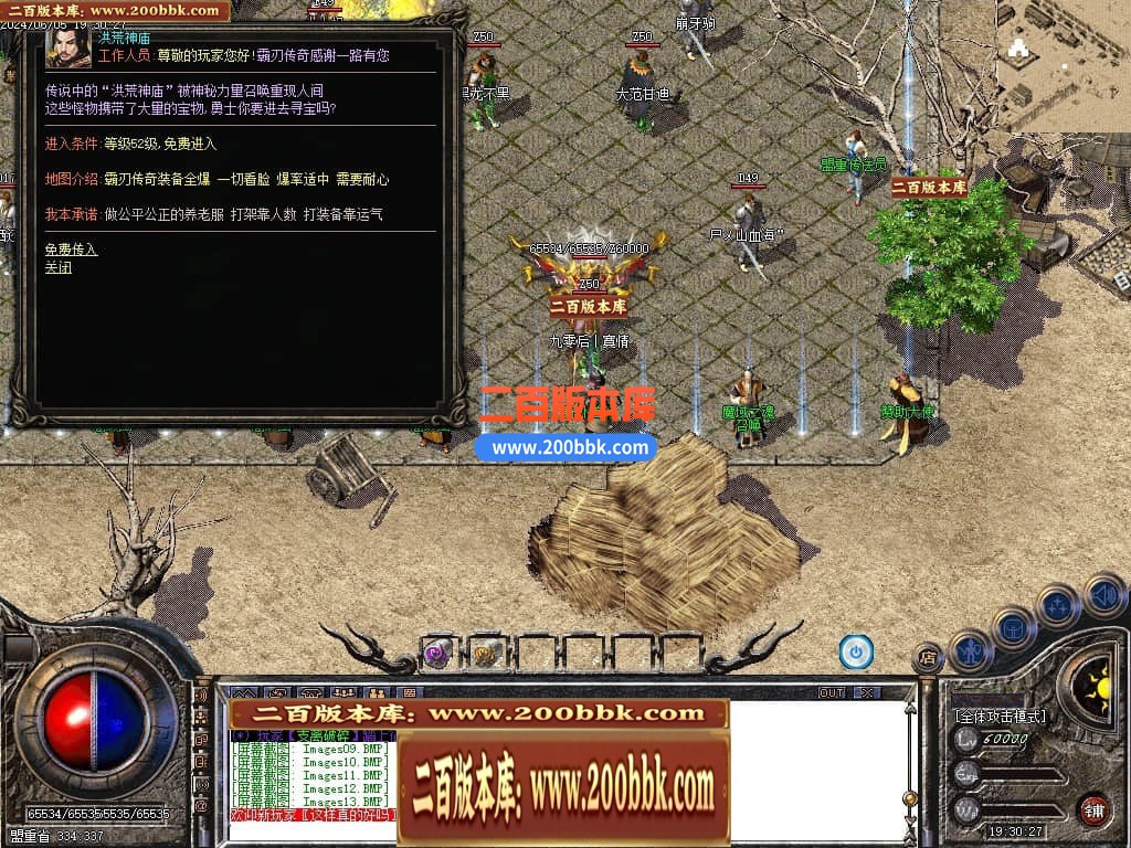 04月霸刃沉默执迷古镇三职业传奇版本库-传奇单机版下载-GOM引擎 - GOM