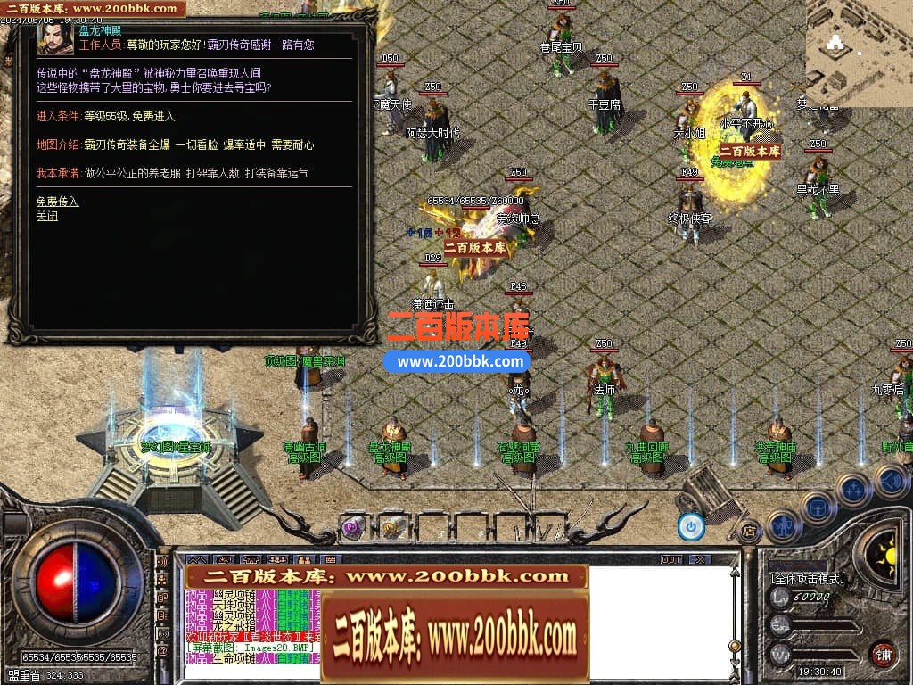 04月霸刃沉默执迷古镇三职业传奇版本库-传奇单机版下载-GOM引擎 - GOM