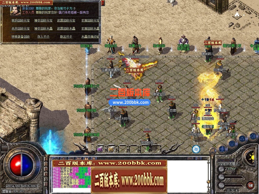 04月霸刃沉默执迷古镇三职业传奇版本库-传奇单机版下载-GOM引擎 - GOM