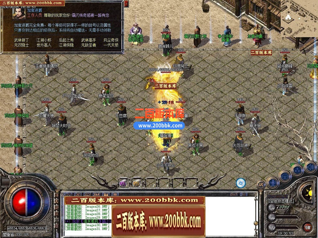 04月霸刃沉默执迷古镇三职业传奇版本库-传奇单机版下载-GOM引擎 - GOM