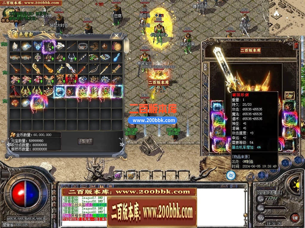 04月霸刃沉默执迷古镇三职业传奇版本库-传奇单机版下载-GOM引擎 - GOM