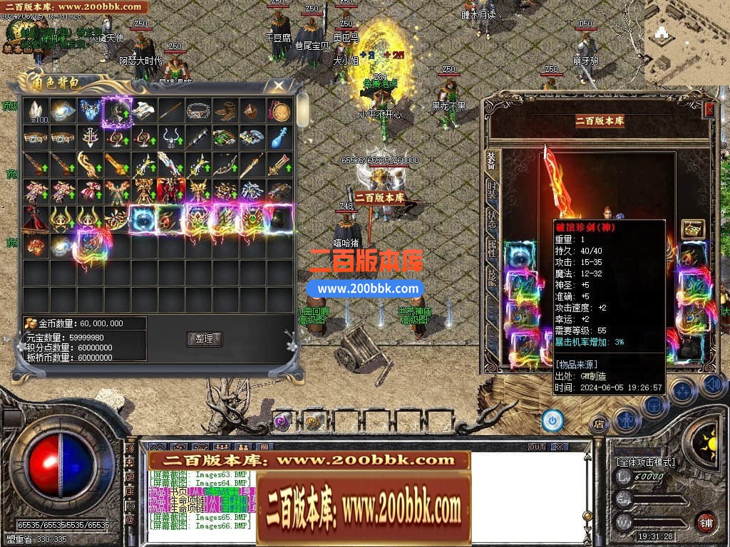 04月霸刃沉默执迷古镇三职业传奇版本库-传奇单机版下载-GOM引擎 - GOM