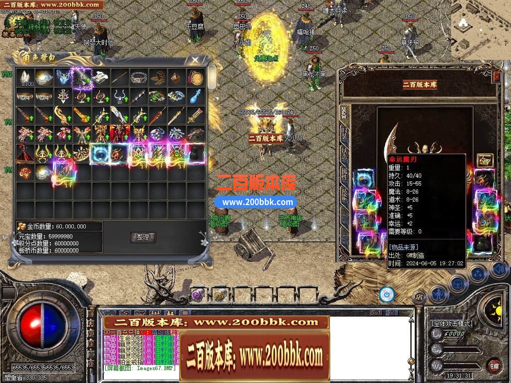 04月霸刃沉默执迷古镇三职业传奇版本库-传奇单机版下载-GOM引擎 - GOM