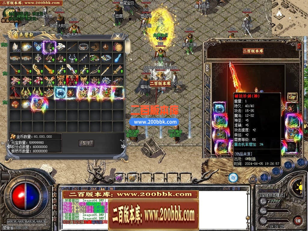 04月霸刃沉默执迷古镇三职业传奇版本库-传奇单机版下载-GOM引擎 - GOM