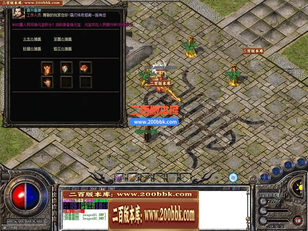 04月霸刃沉默执迷古镇三职业传奇版本库-传奇单机版下载-GOM引擎 - GOM