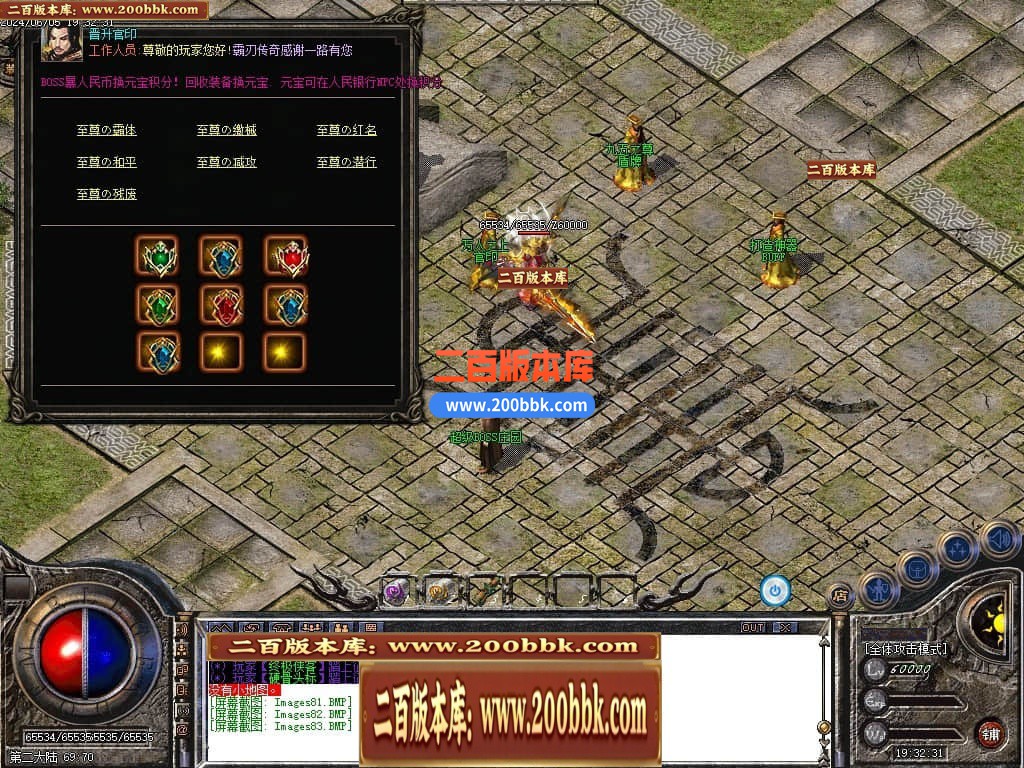 04月霸刃沉默执迷古镇三职业传奇版本库-传奇单机版下载-GOM引擎 - GOM