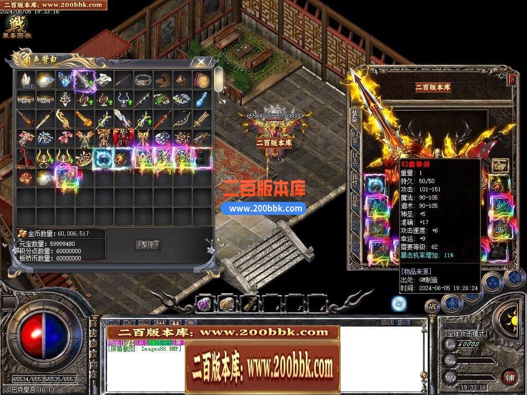 04月霸刃沉默执迷古镇三职业传奇版本库-传奇单机版下载-GOM引擎 - GOM