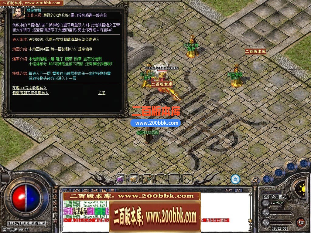 04月霸刃沉默执迷古镇三职业传奇版本库-传奇单机版下载-GOM引擎 - GOM