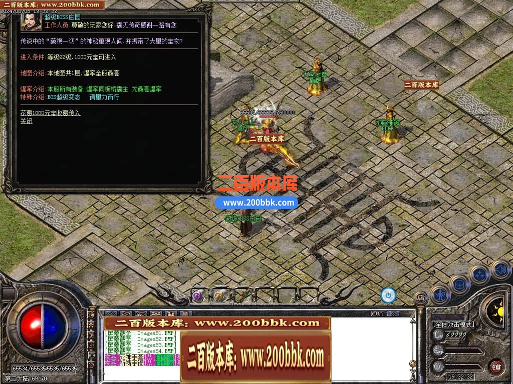 04月霸刃沉默执迷古镇三职业传奇版本库-传奇单机版下载-GOM引擎 - GOM