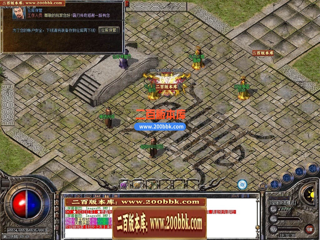 04月霸刃沉默执迷古镇三职业传奇版本库-传奇单机版下载-GOM引擎 - GOM