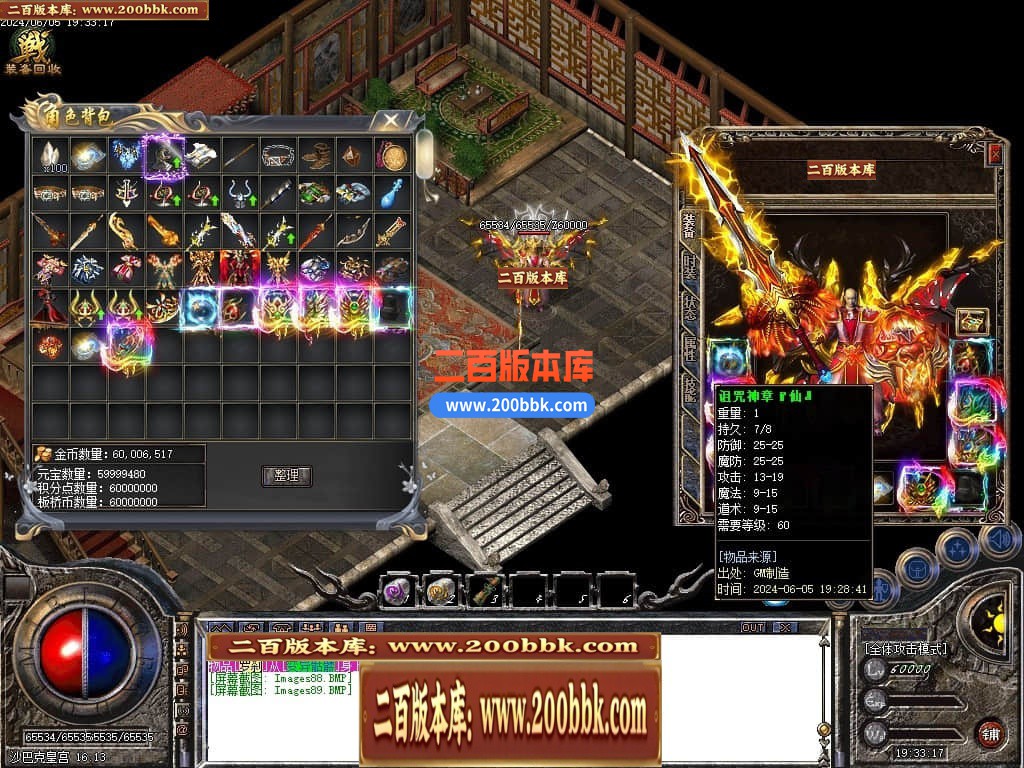 04月霸刃沉默执迷古镇三职业传奇版本库-传奇单机版下载-GOM引擎 - GOM