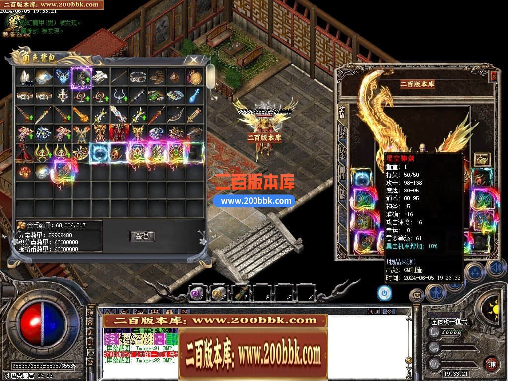 04月霸刃沉默执迷古镇三职业传奇版本库-传奇单机版下载-GOM引擎 - GOM