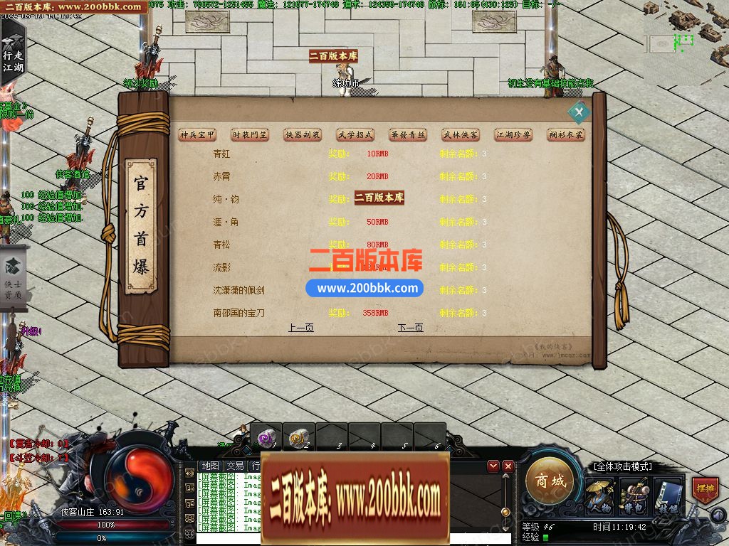 04月天魔曲专属单职业开区端传奇版本库-16大陆-传奇单机版下载-GEE引擎 - GEE