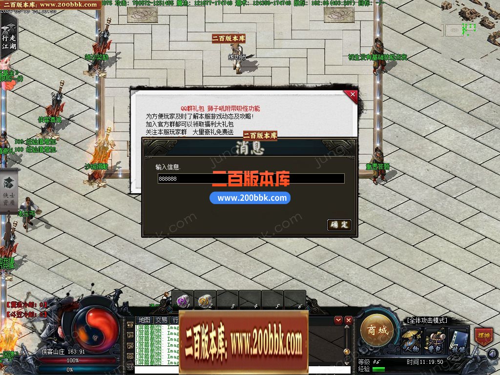 04月天魔曲专属单职业开区端传奇版本库-16大陆-传奇单机版下载-GEE引擎 - GEE