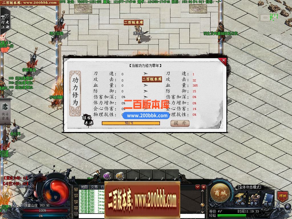 04月天魔曲专属单职业开区端传奇版本库-16大陆-传奇单机版下载-GEE引擎 - GEE