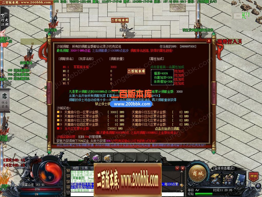 04月天魔曲专属单职业开区端传奇版本库-16大陆-传奇单机版下载-GEE引擎 - GEE