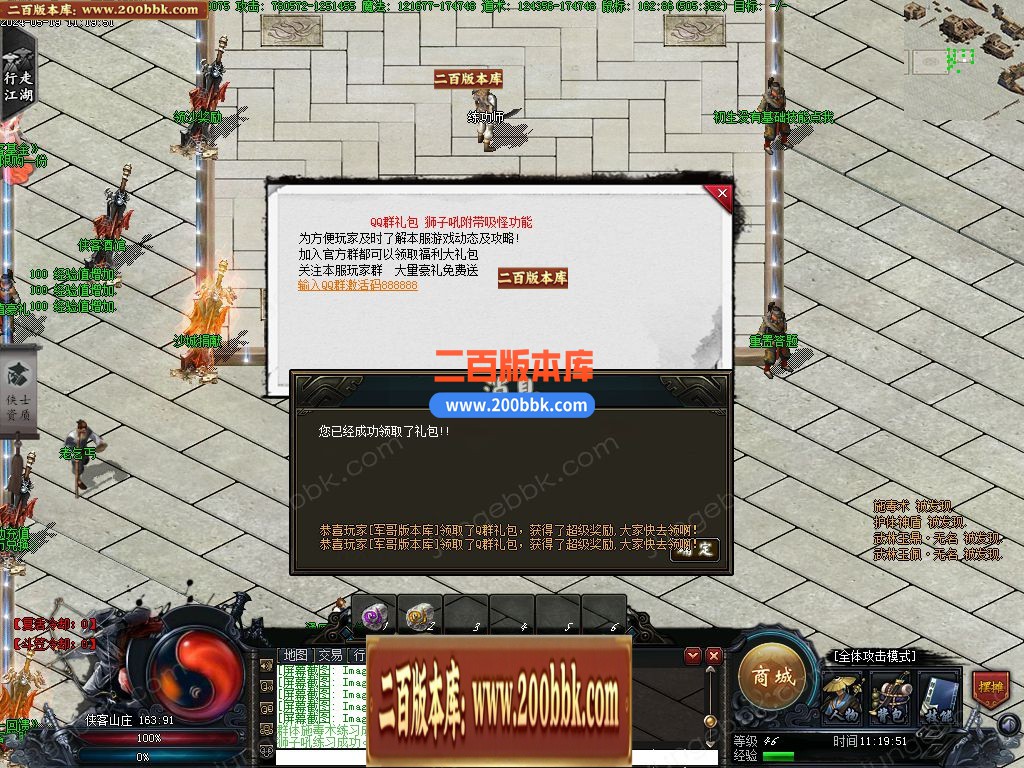 04月天魔曲专属单职业开区端传奇版本库-16大陆-传奇单机版下载-GEE引擎 - GEE