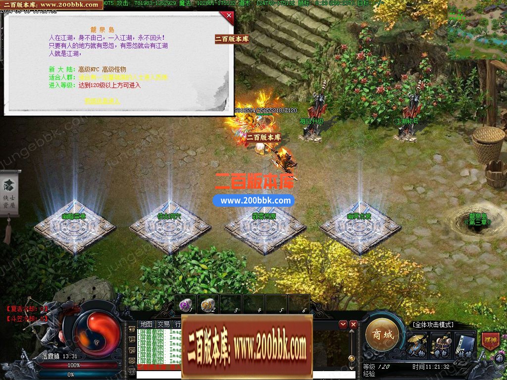 04月天魔曲专属单职业开区端传奇版本库-16大陆-传奇单机版下载-GEE引擎 - GEE