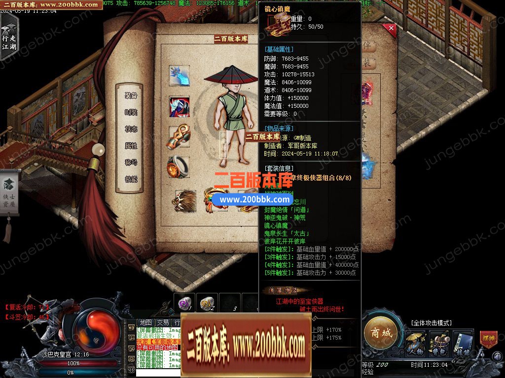 04月天魔曲专属单职业开区端传奇版本库-16大陆-传奇单机版下载-GEE引擎 - GEE
