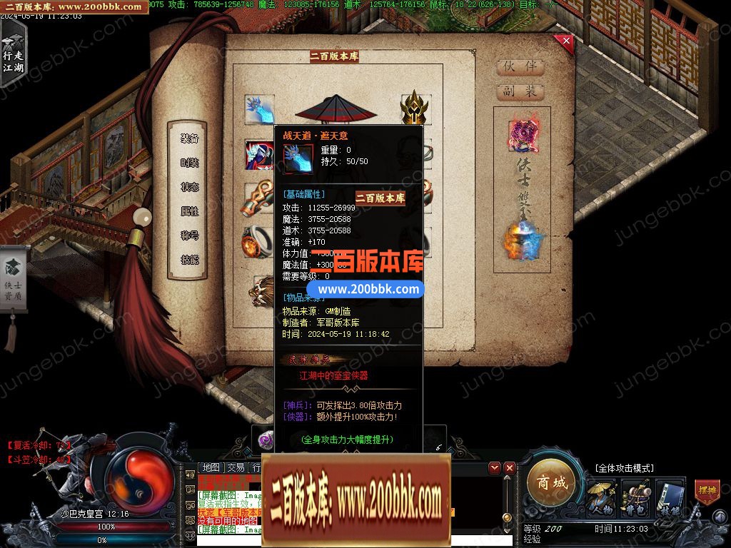 04月天魔曲专属单职业开区端传奇版本库-16大陆-传奇单机版下载-GEE引擎 - GEE