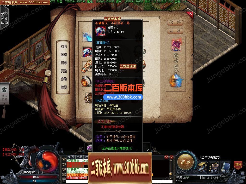 04月天魔曲专属单职业开区端传奇版本库-16大陆-传奇单机版下载-GEE引擎 - GEE