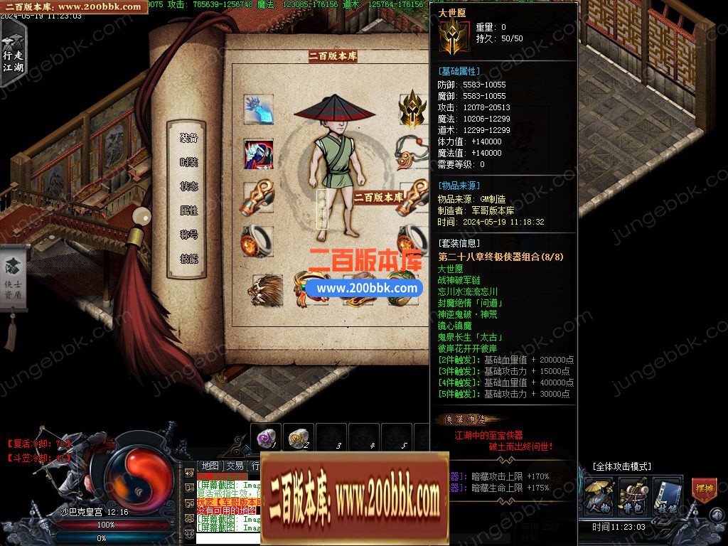 04月天魔曲专属单职业开区端传奇版本库-16大陆-传奇单机版下载-GEE引擎 - GEE