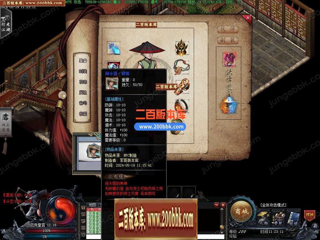 04月天魔曲专属单职业开区端传奇版本库-16大陆-传奇单机版下载-GEE引擎 - GEE
