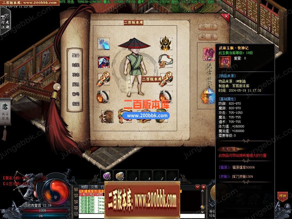 04月天魔曲专属单职业开区端传奇版本库-16大陆-传奇单机版下载-GEE引擎 - GEE