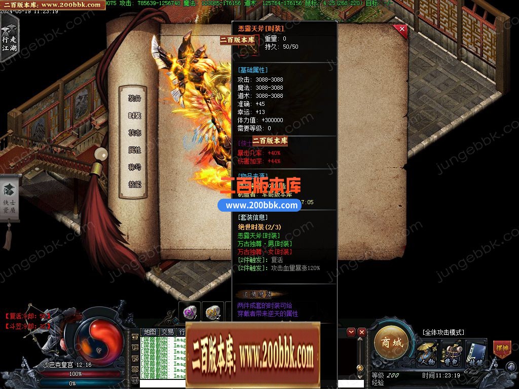 04月天魔曲专属单职业开区端传奇版本库-16大陆-传奇单机版下载-GEE引擎 - GEE