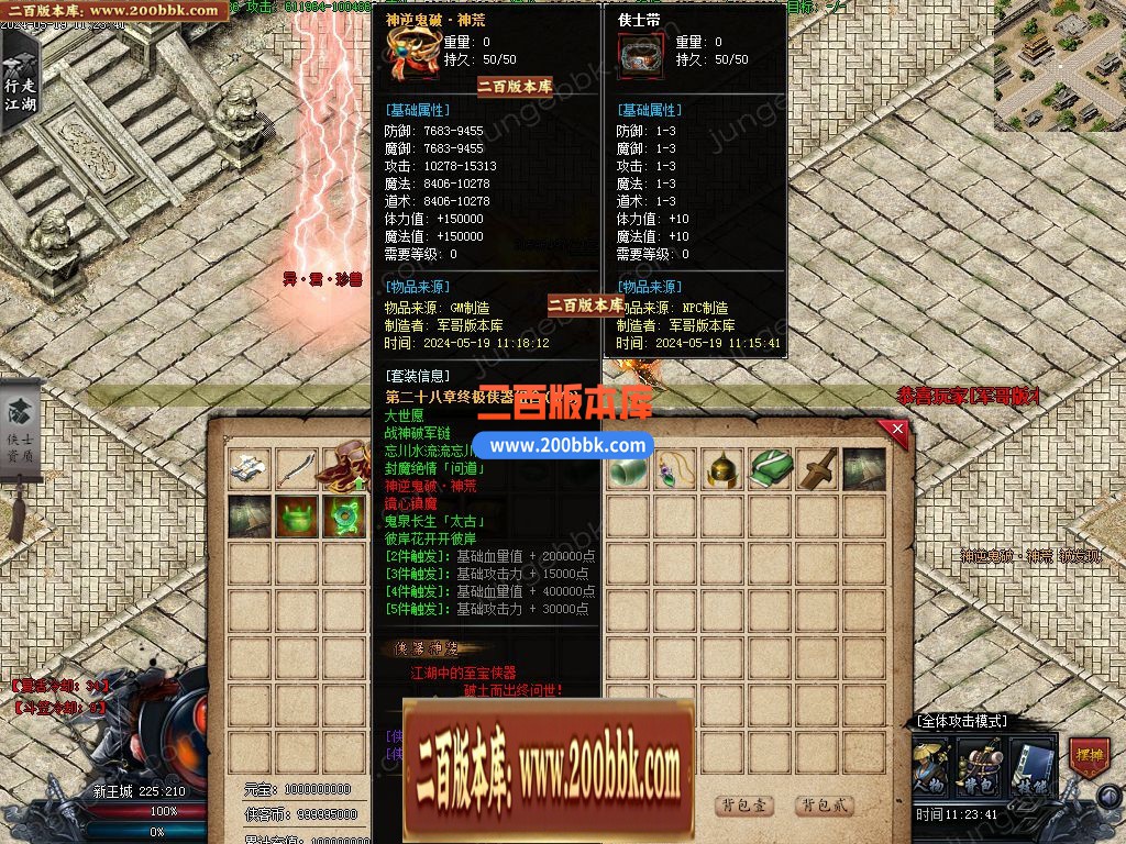 04月天魔曲专属单职业开区端传奇版本库-16大陆-传奇单机版下载-GEE引擎 - GEE