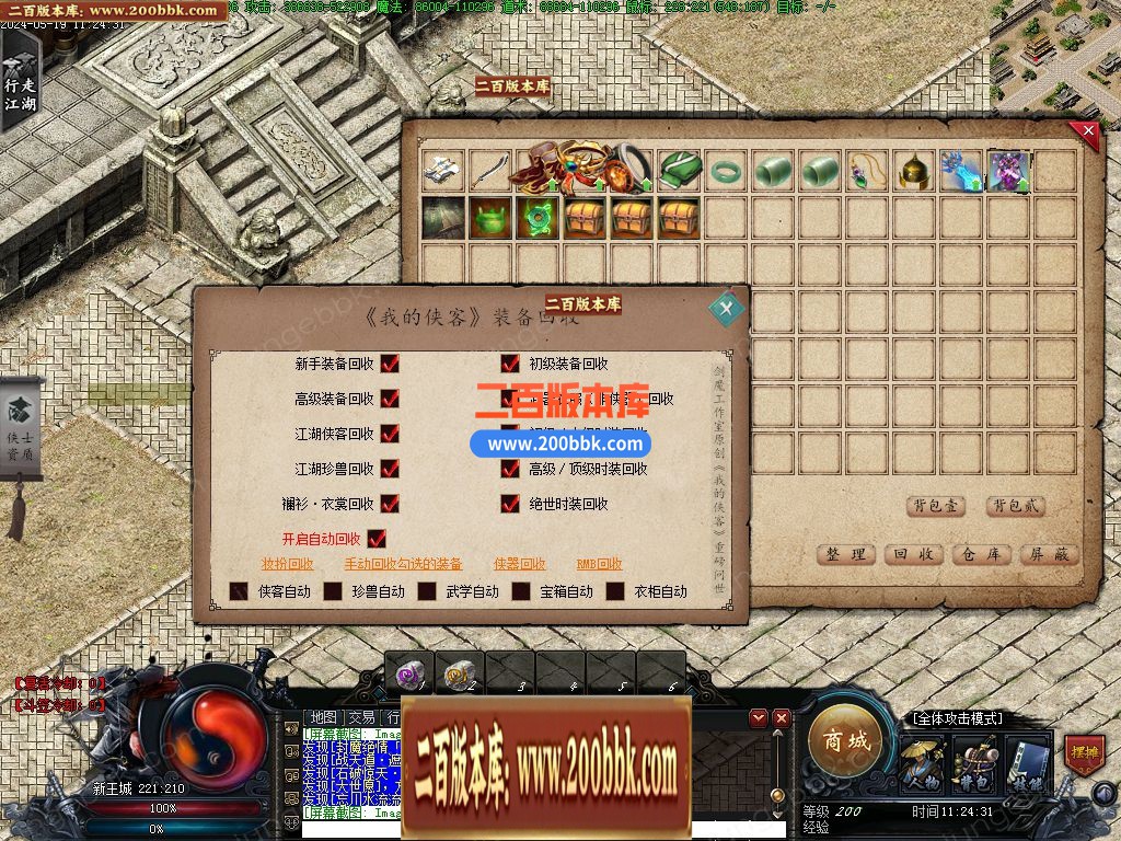 04月天魔曲专属单职业开区端传奇版本库-16大陆-传奇单机版下载-GEE引擎 - GEE
