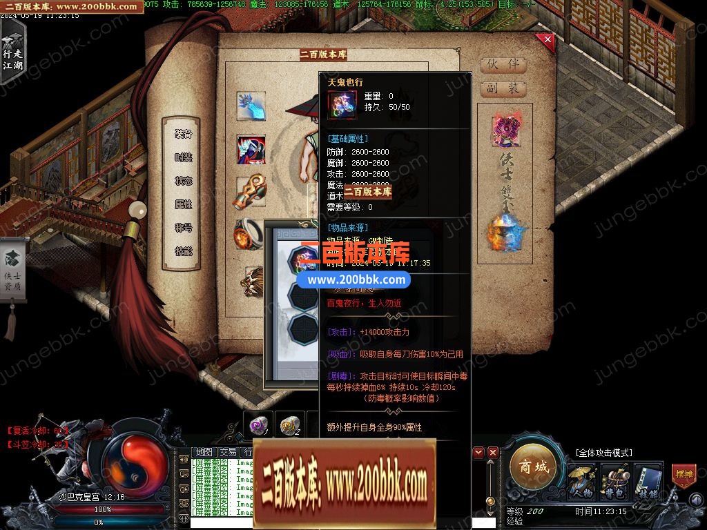 04月天魔曲专属单职业开区端传奇版本库-16大陆-传奇单机版下载-GEE引擎 - GEE