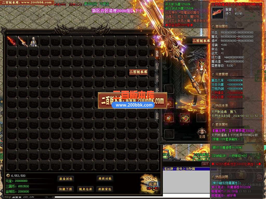 04月暴徒迷失高爆版激情神器单职业传奇版本库-超多大陆-传奇单机版下载-翎风引擎 - 翎风