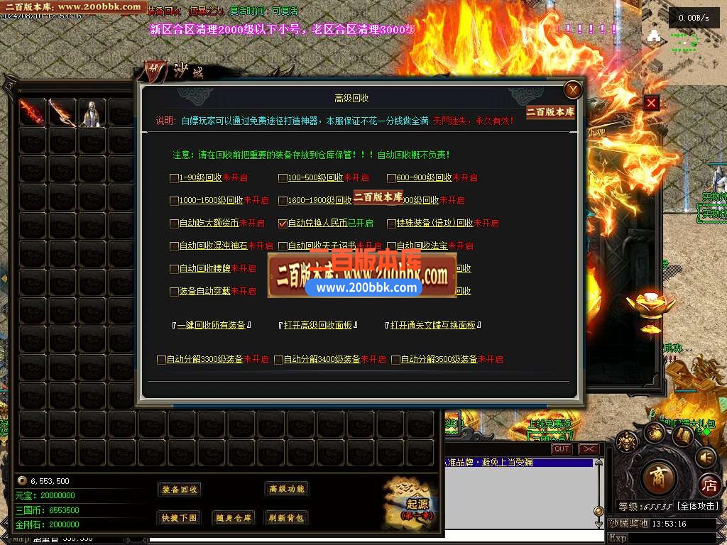 04月暴徒迷失高爆版激情神器单职业传奇版本库-超多大陆-传奇单机版下载-翎风引擎 - 翎风