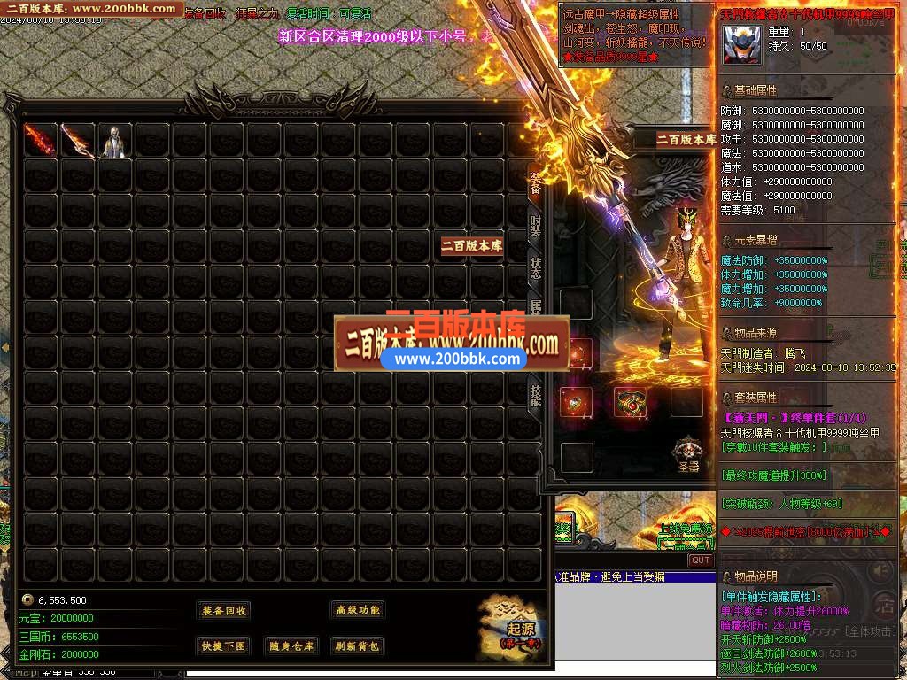 04月暴徒迷失高爆版激情神器单职业传奇版本库-超多大陆-传奇单机版下载-翎风引擎 - 翎风