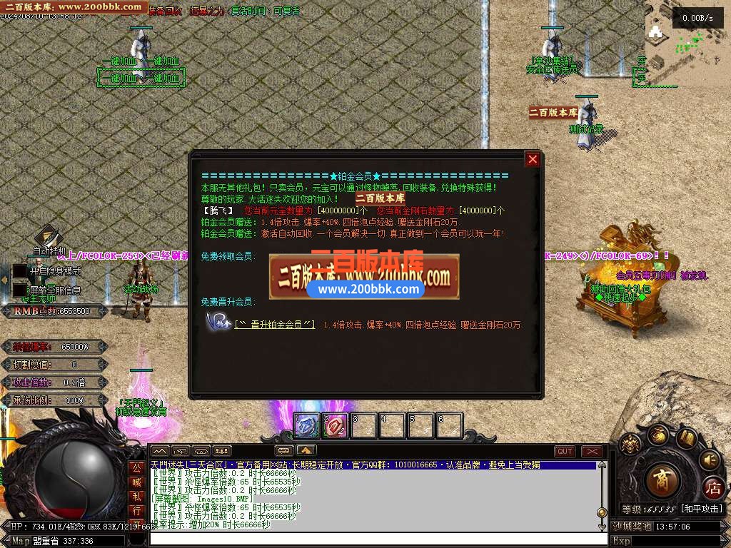 04月暴徒迷失高爆版激情神器单职业传奇版本库-超多大陆-传奇单机版下载-翎风引擎 - 翎风